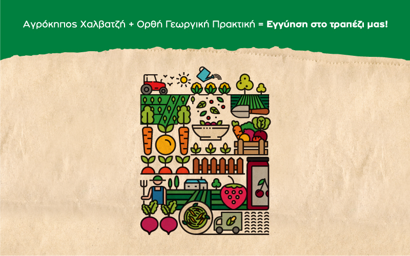 23_07_21-agrokipos