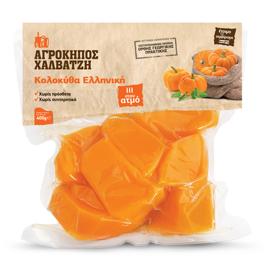 Κολοκύθα Ελληνική Κολοκύθα Ελληνική
